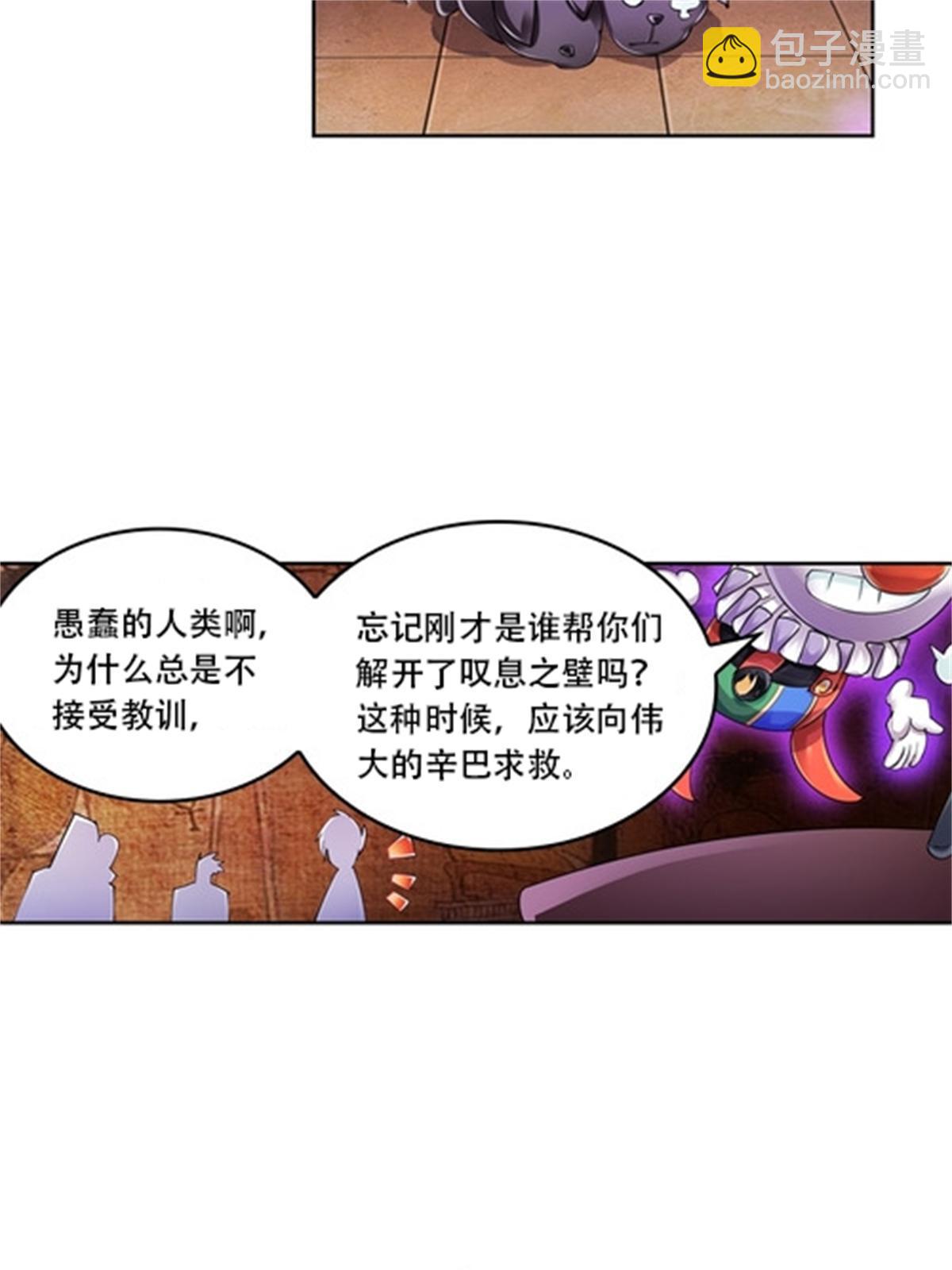 62 灵魂之羽-第63话