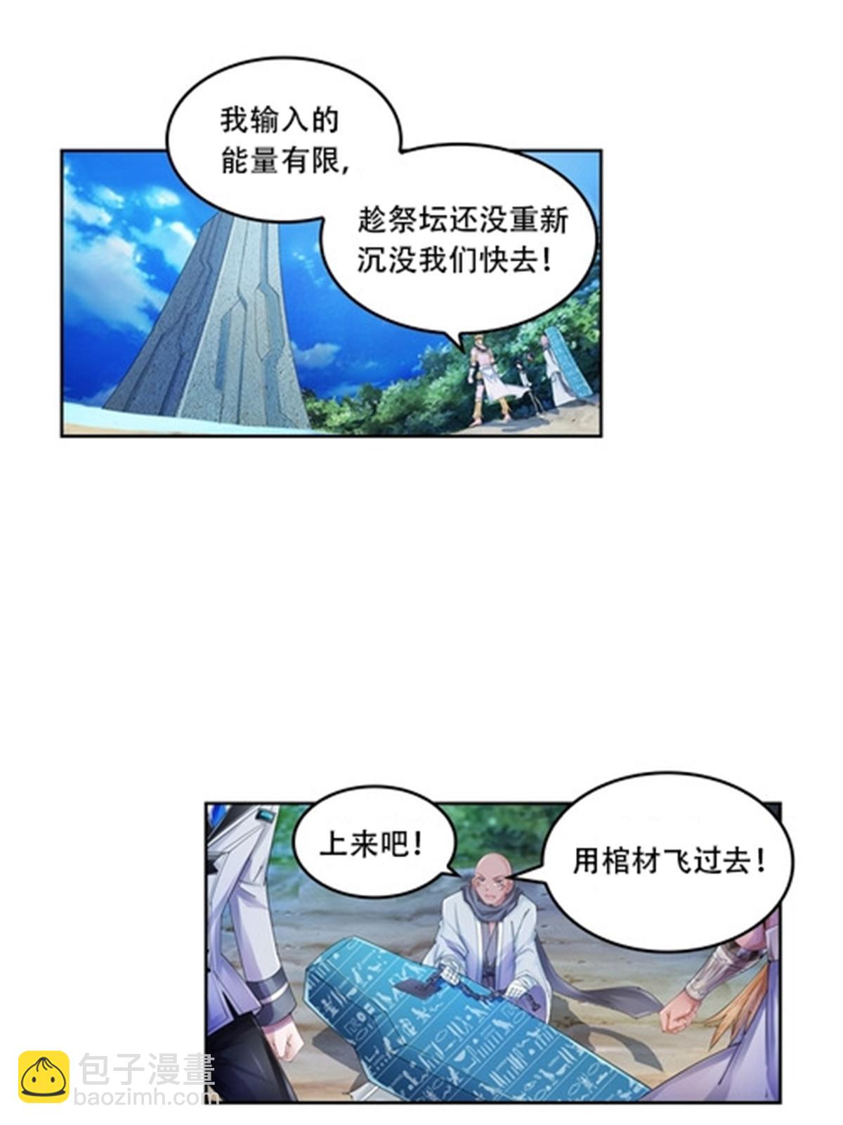 62 灵魂之羽-第63话