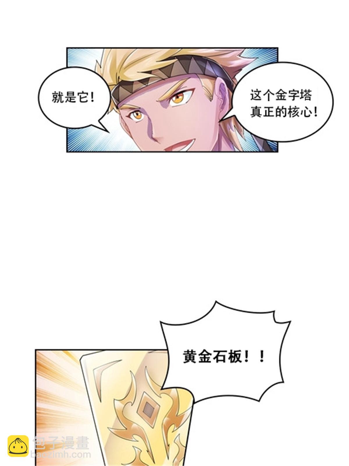 62 灵魂之羽-第63话