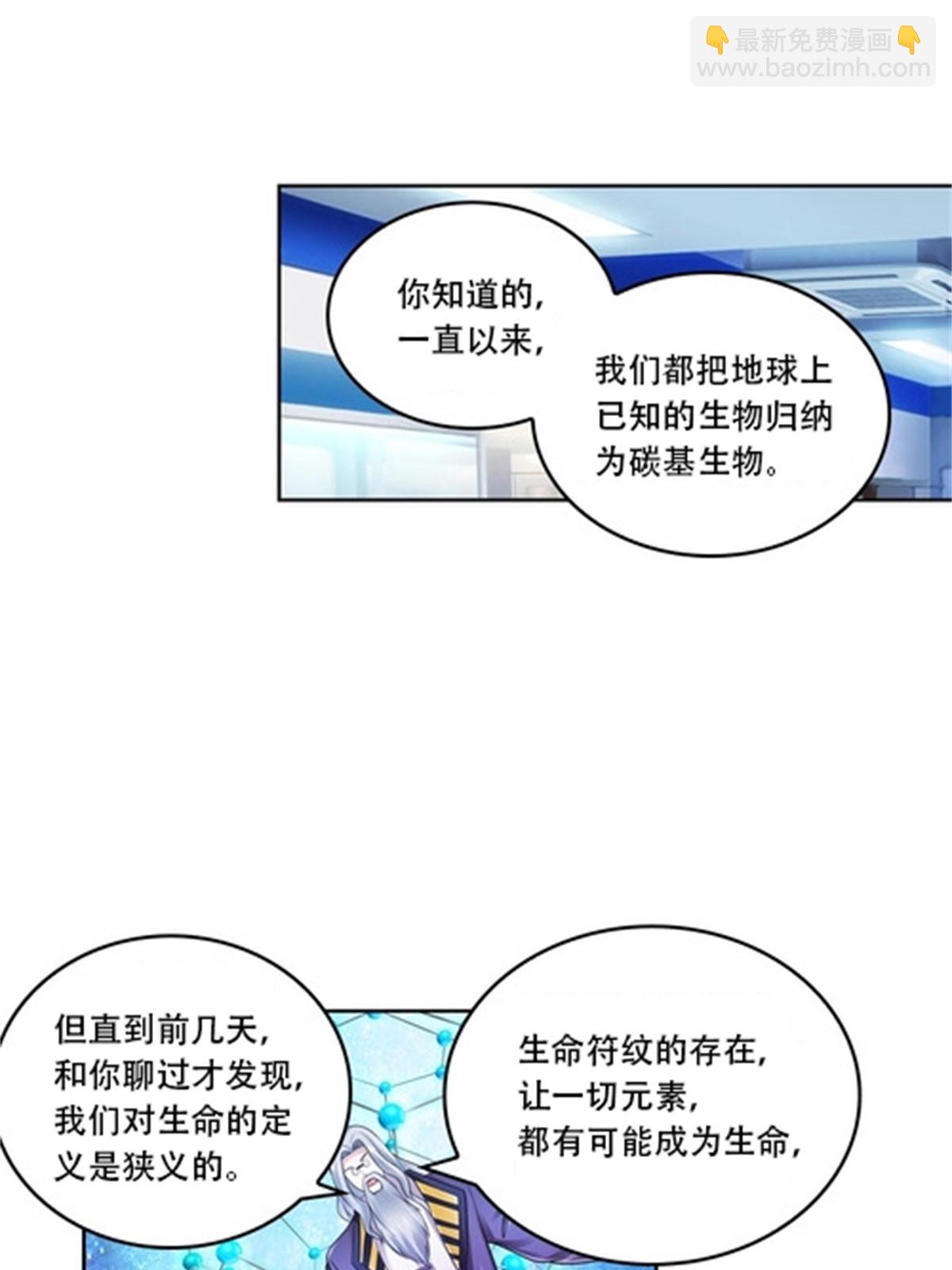 64 探索者基地(1/2)-第65话