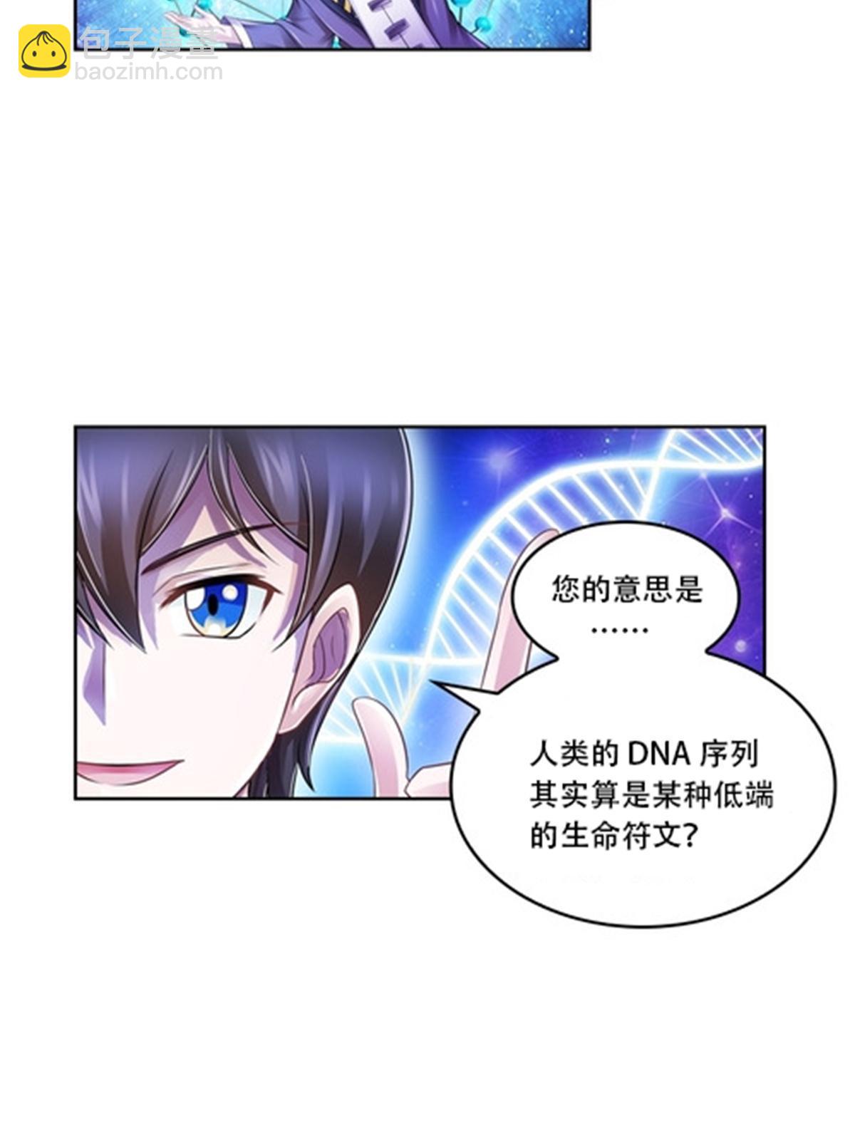 64 探索者基地(1/2)-第65话