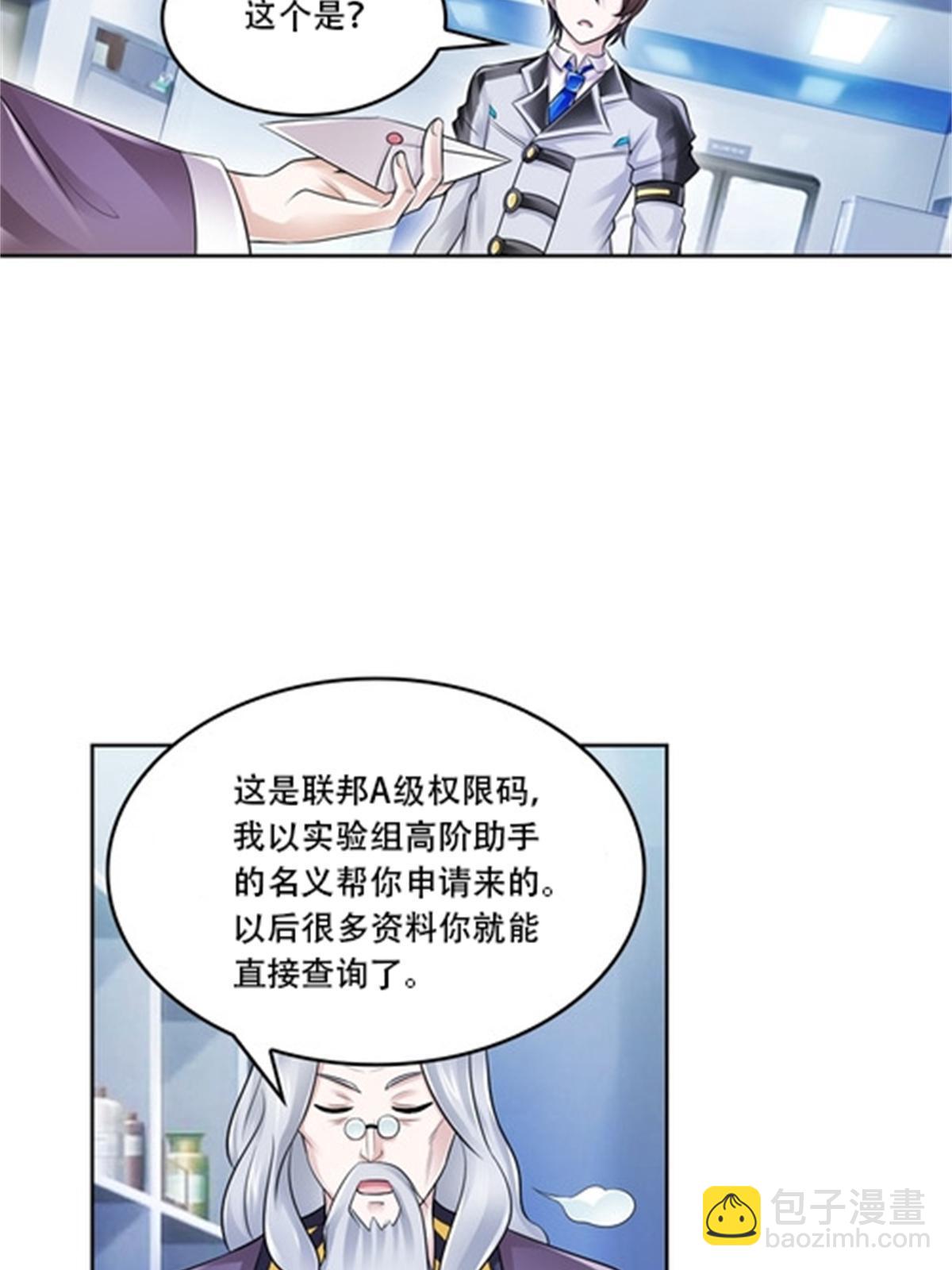 64 探索者基地(1/2)-第65话
