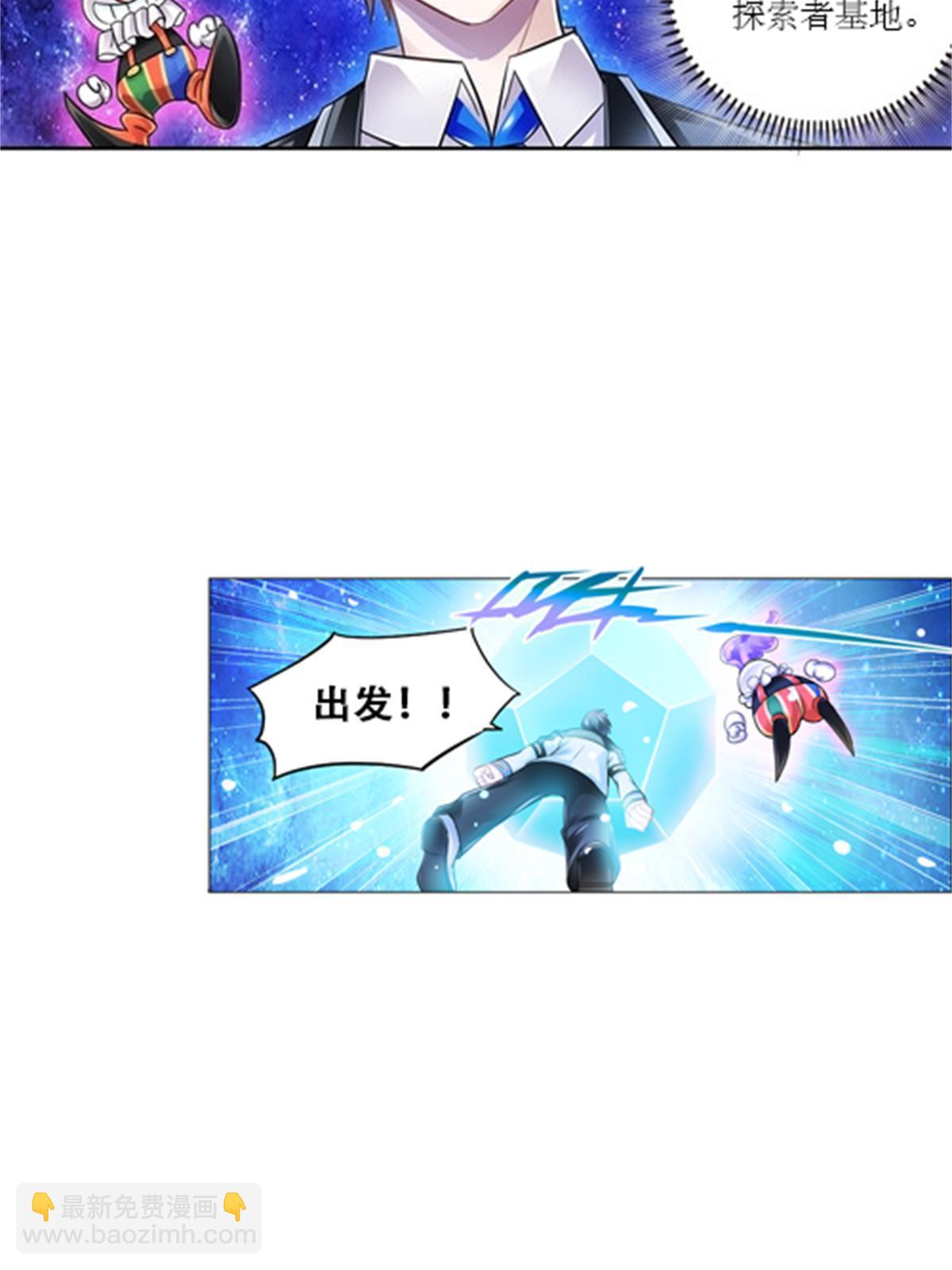 64 探索者基地(1/2)-第65话