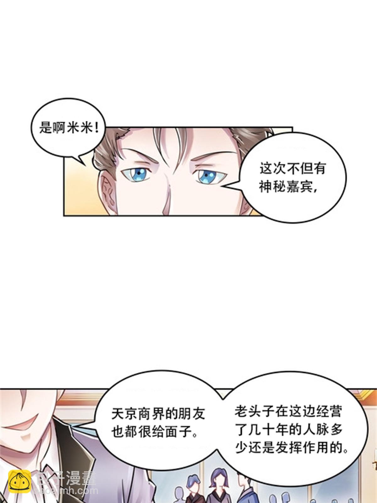 66 拍卖会(1/2)-第67话