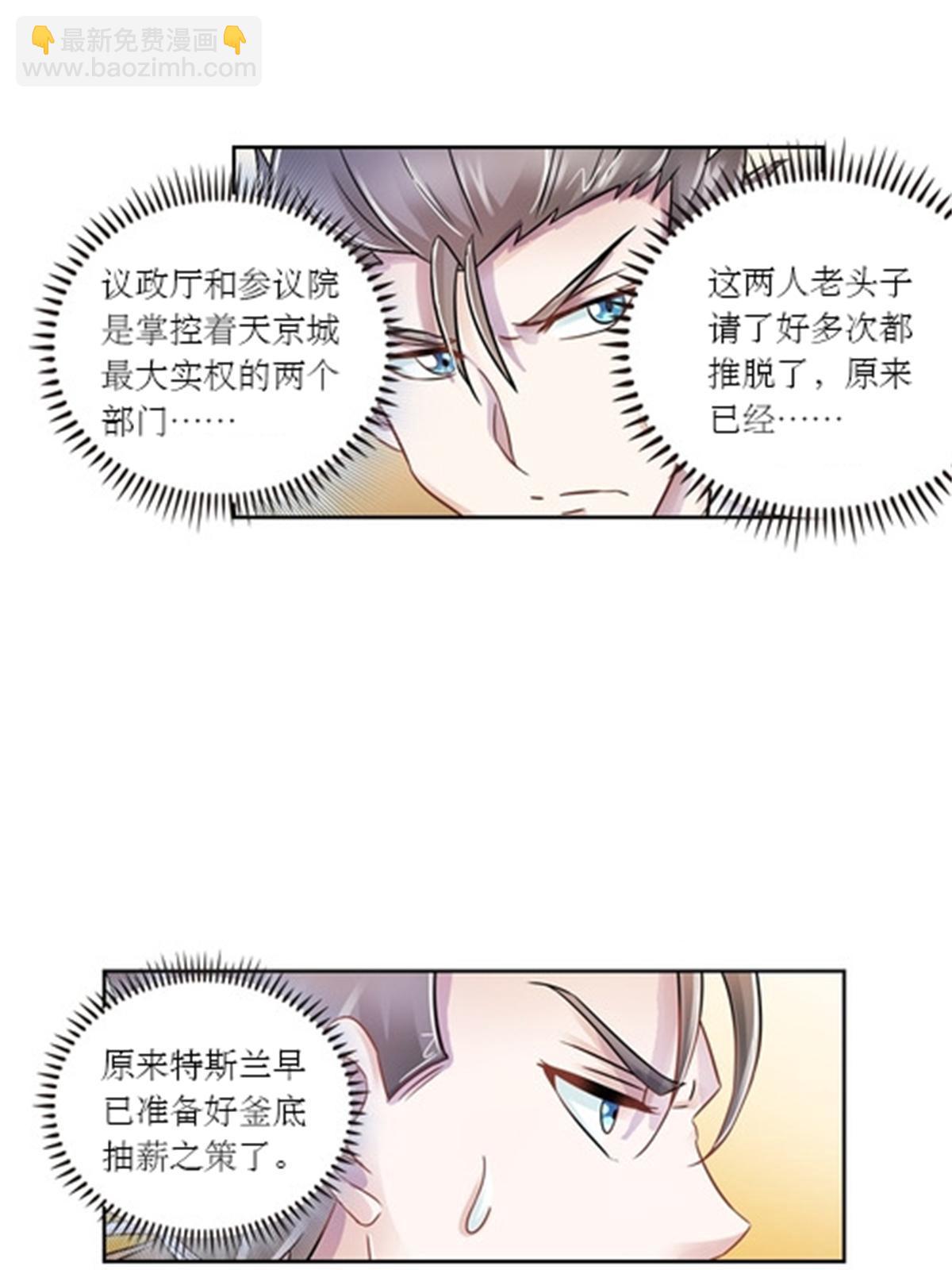 66 拍卖会(1/2)-第67话