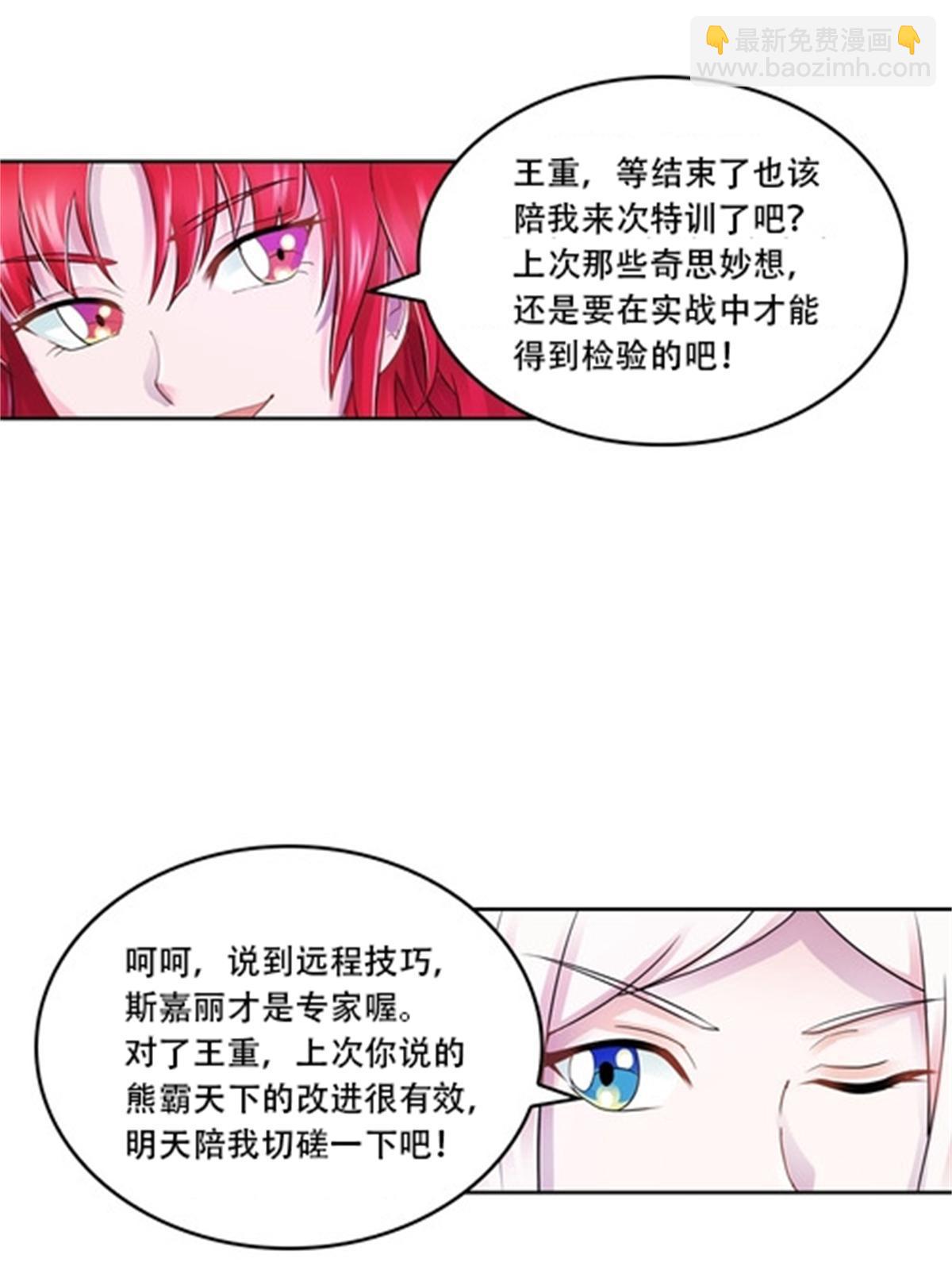 66 拍卖会(1/2)-第67话
