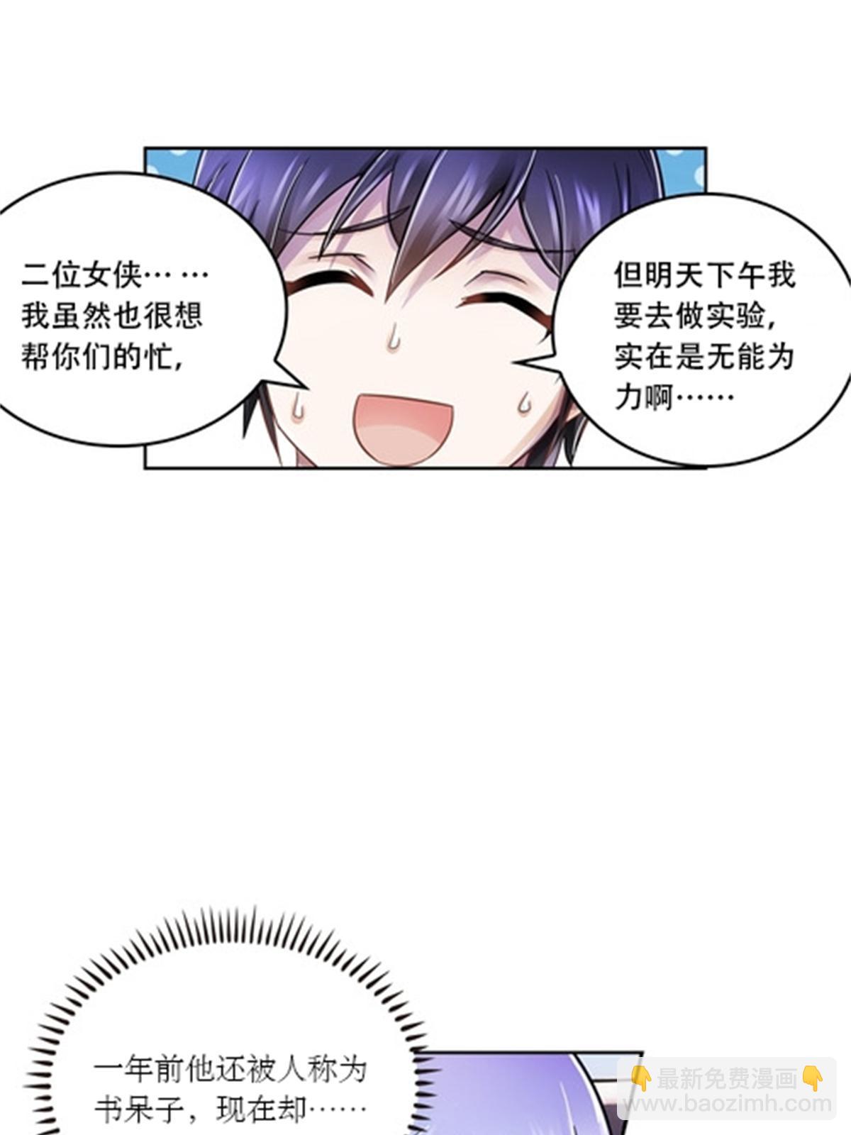 66 拍卖会(1/2)-第67话