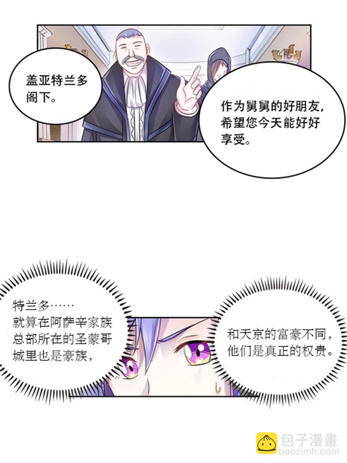 66 拍卖会(1/2)-第67话