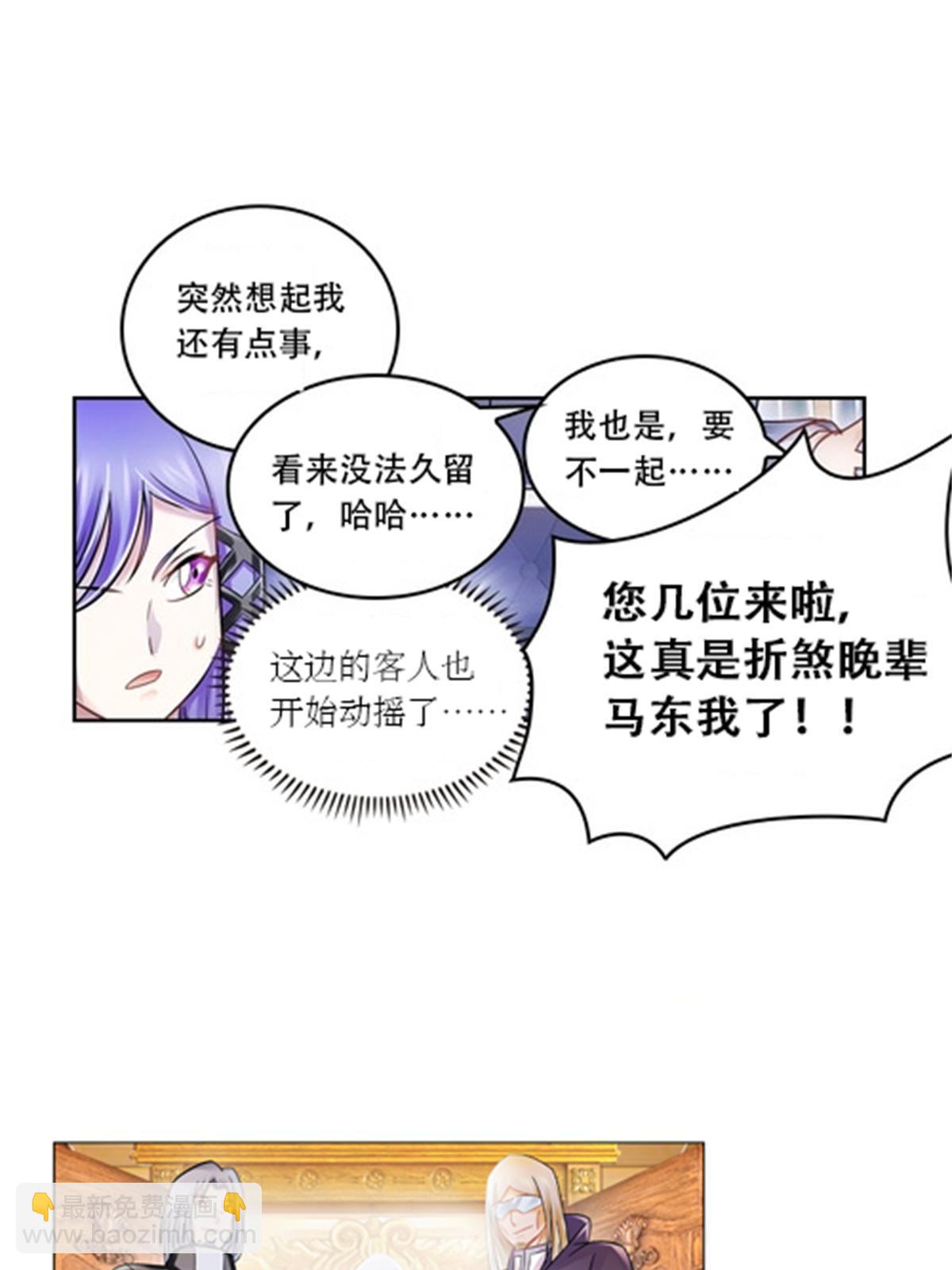 66 拍卖会(1/2)-第67话