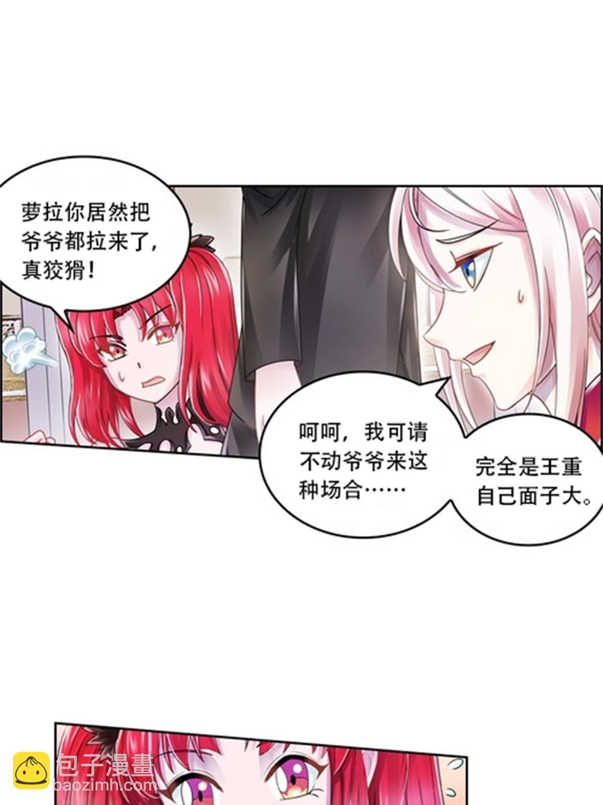 66 拍卖会(1/2)-第67话