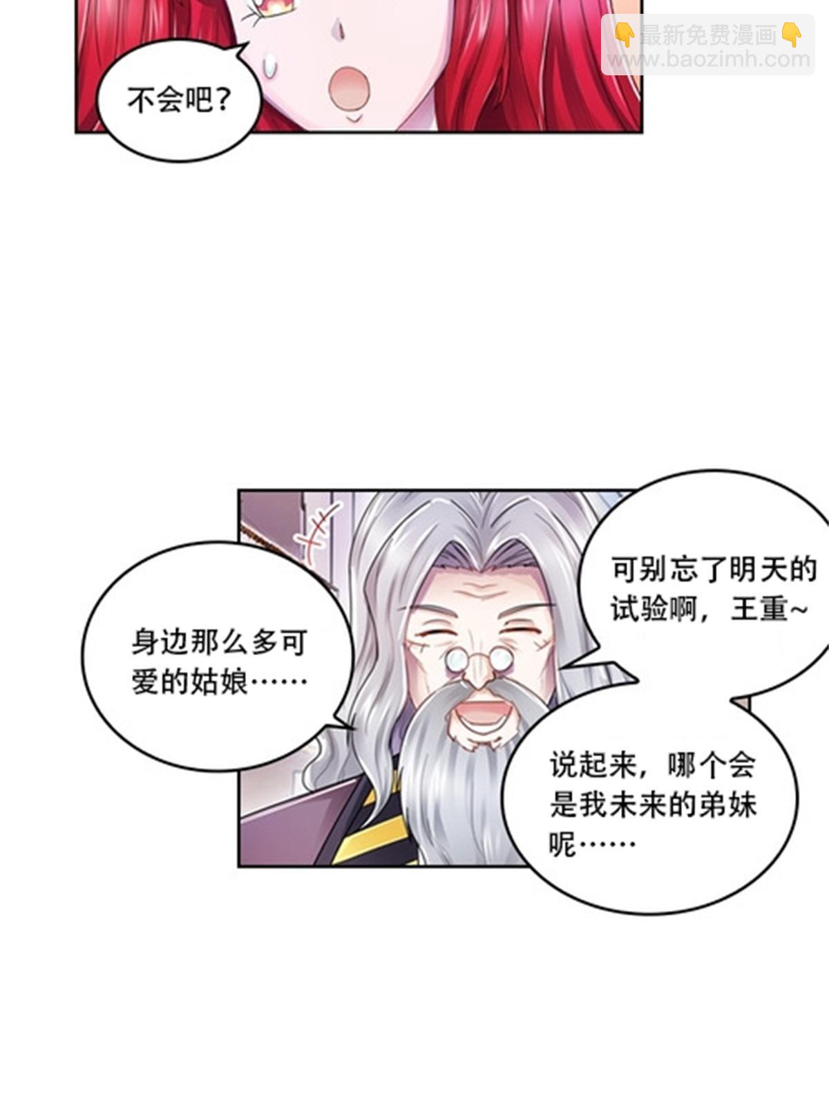 66 拍卖会(1/2)-第67话
