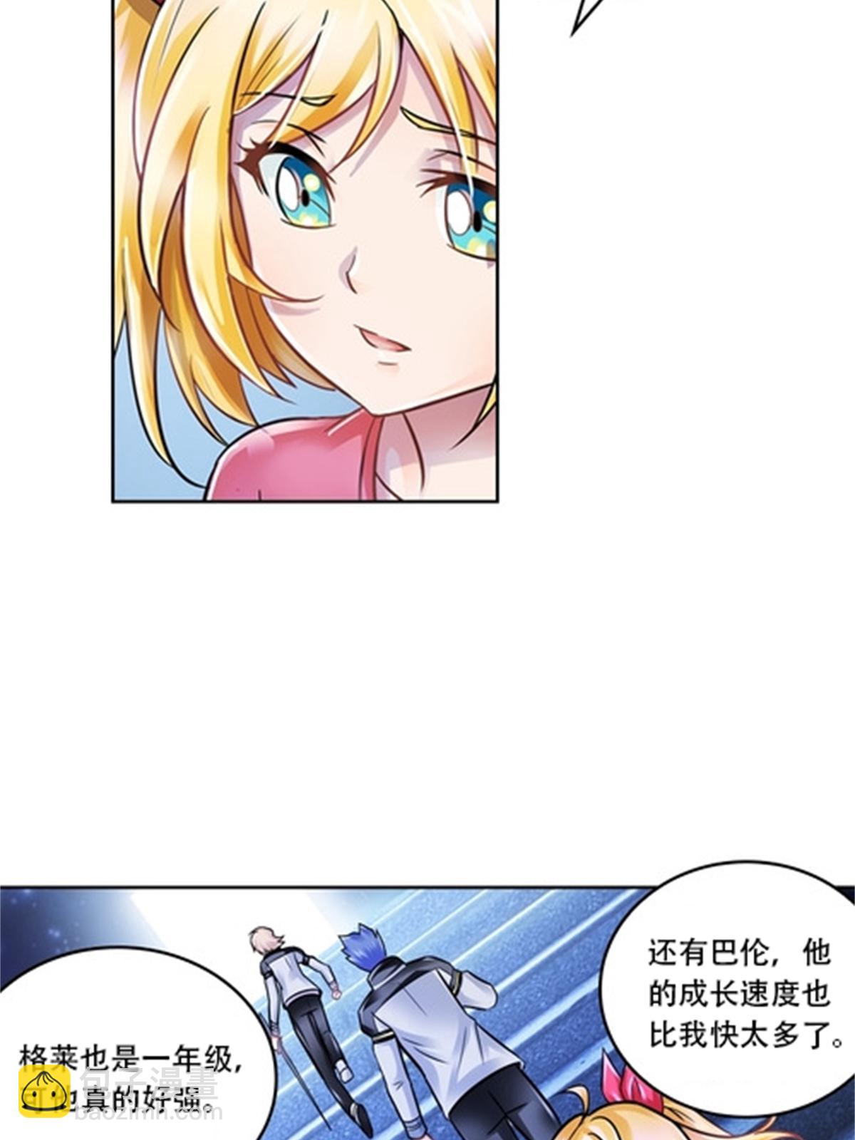 66 拍卖会(1/2)-第67话