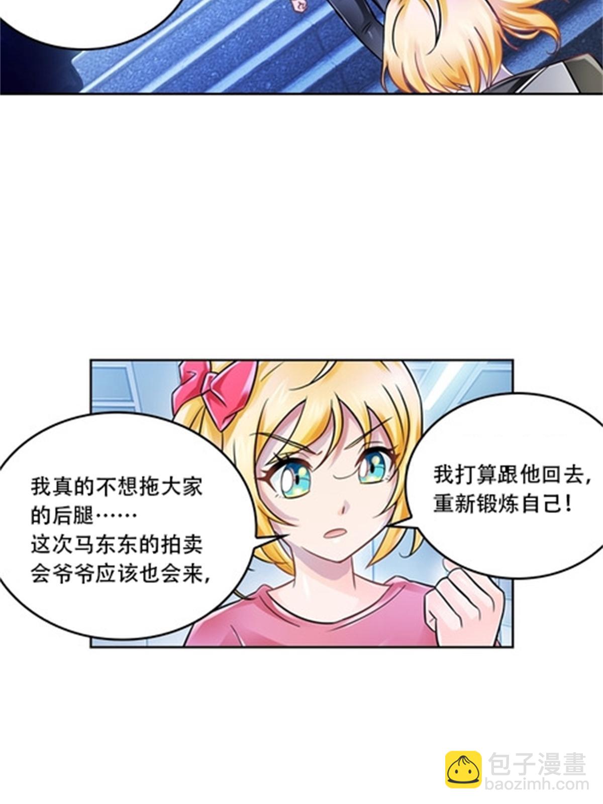 66 拍卖会(1/2)-第67话