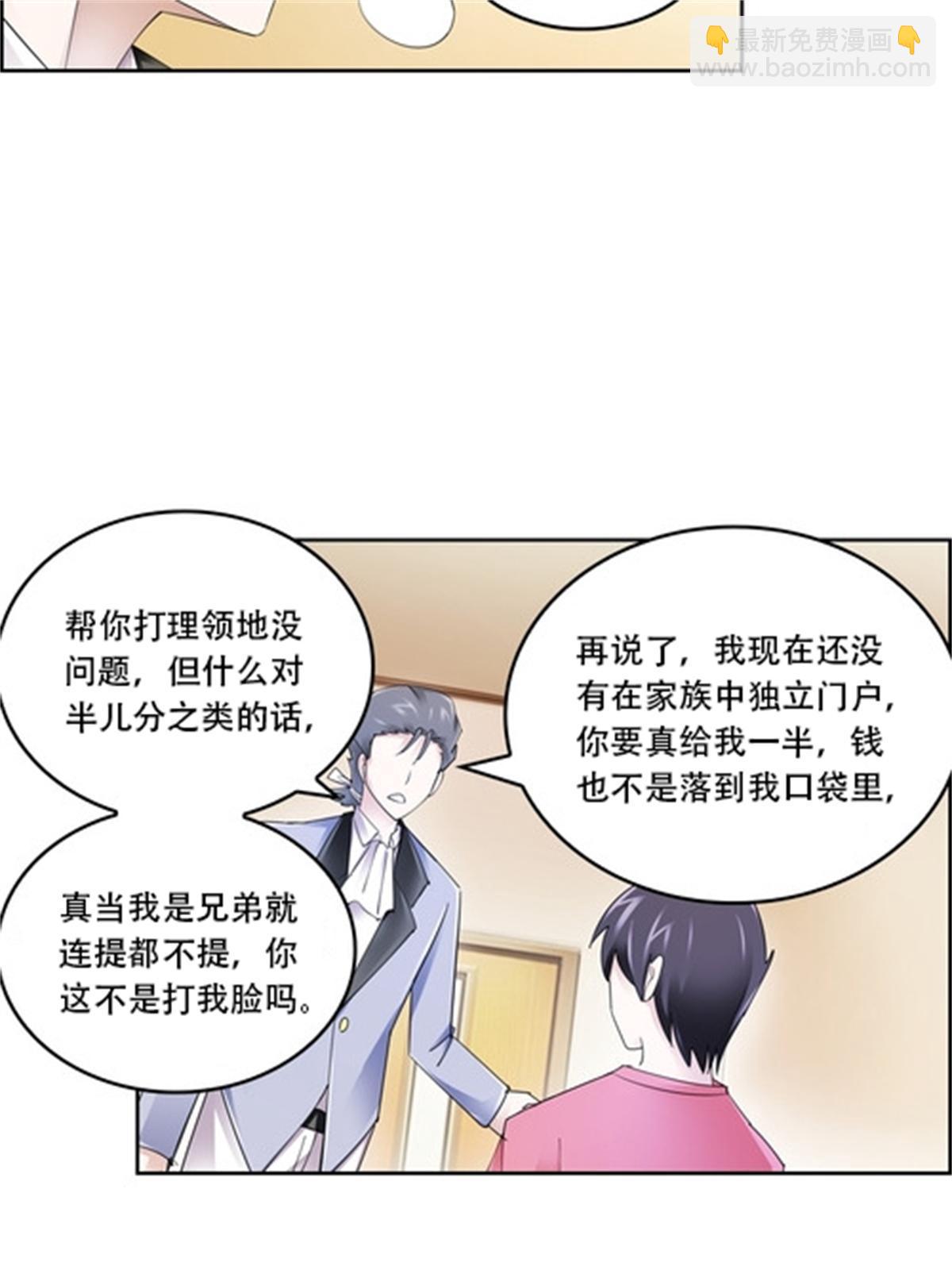 68 闭关训练(1/2)-第69话