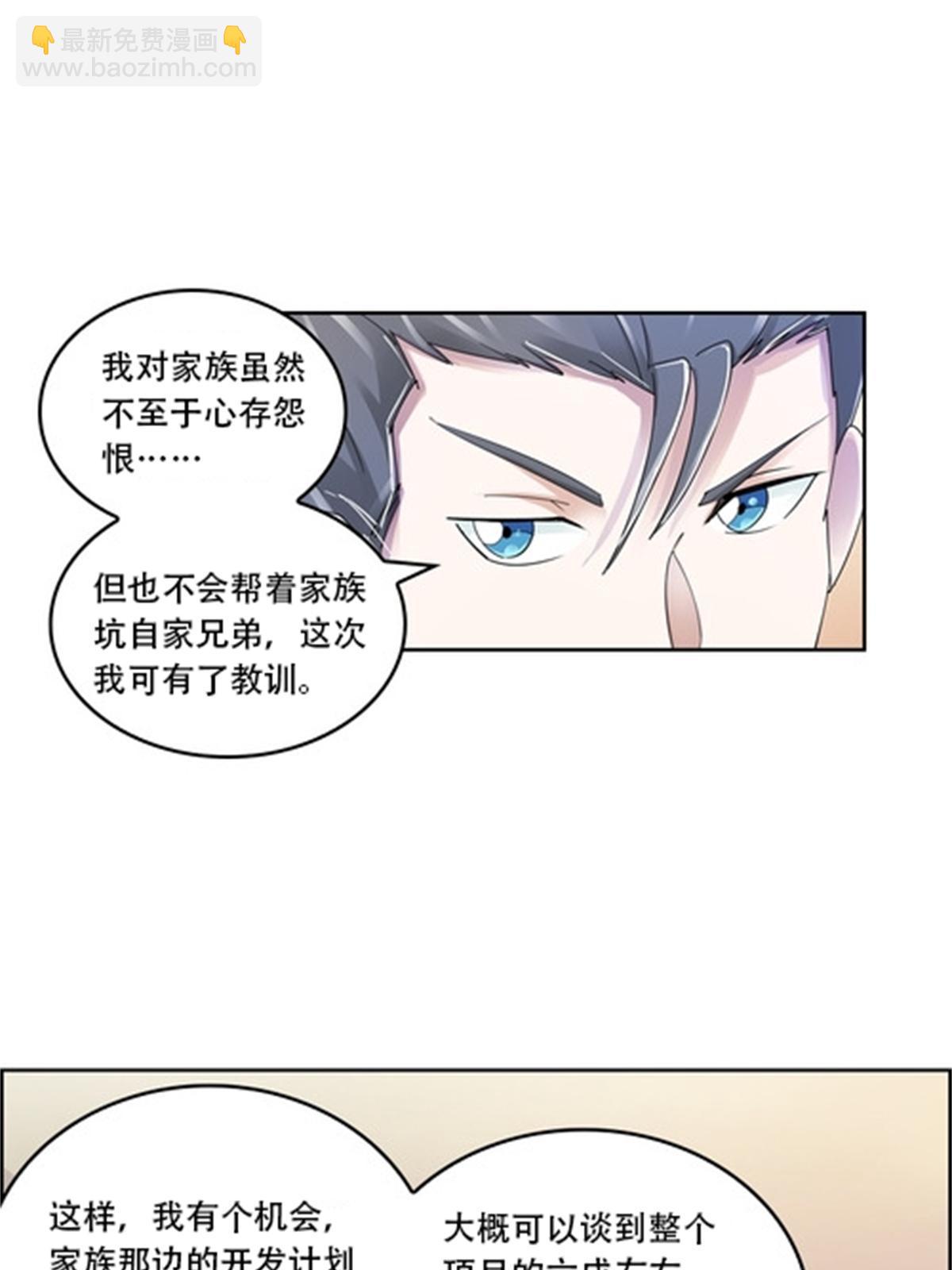 68 闭关训练(1/2)-第69话