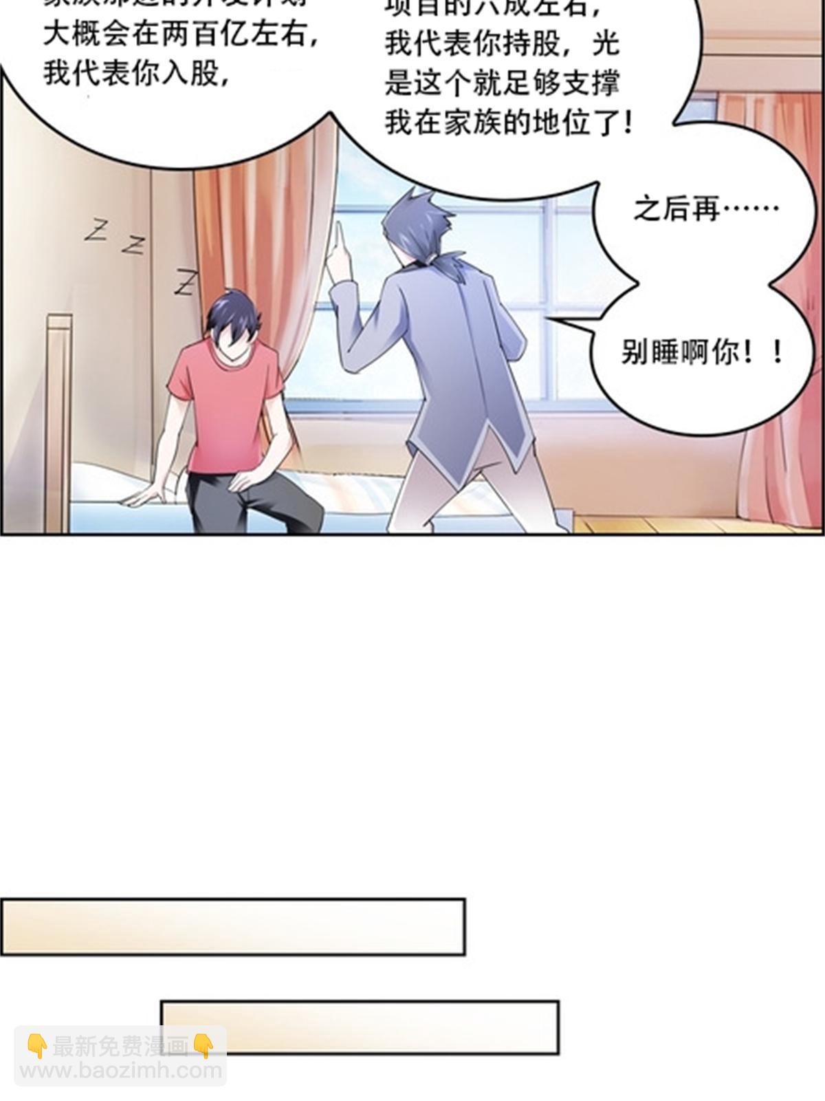 68 闭关训练(1/2)-第69话