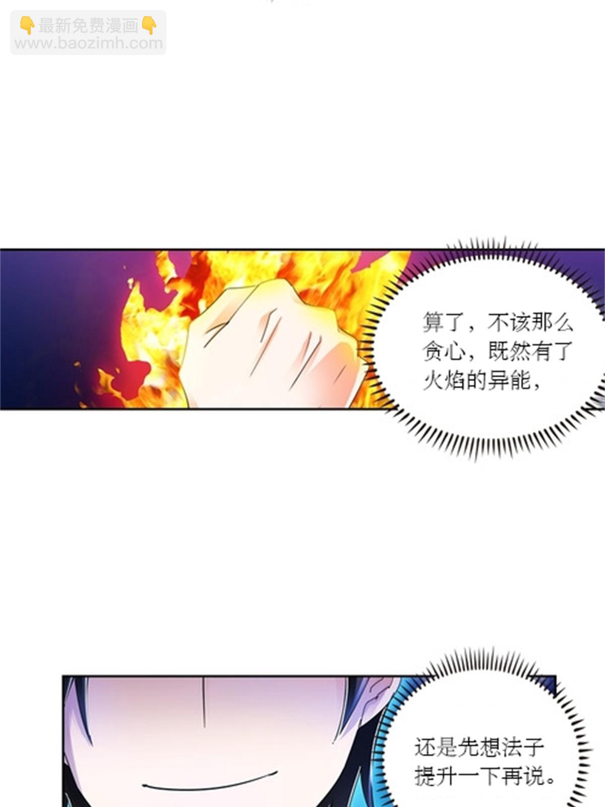68 闭关训练(1/2)-第69话