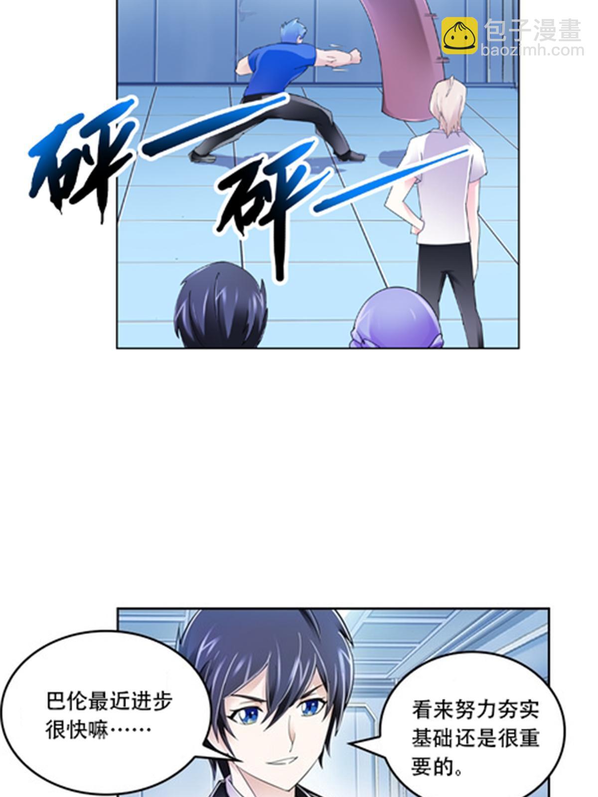 68 闭关训练(1/2)-第69话