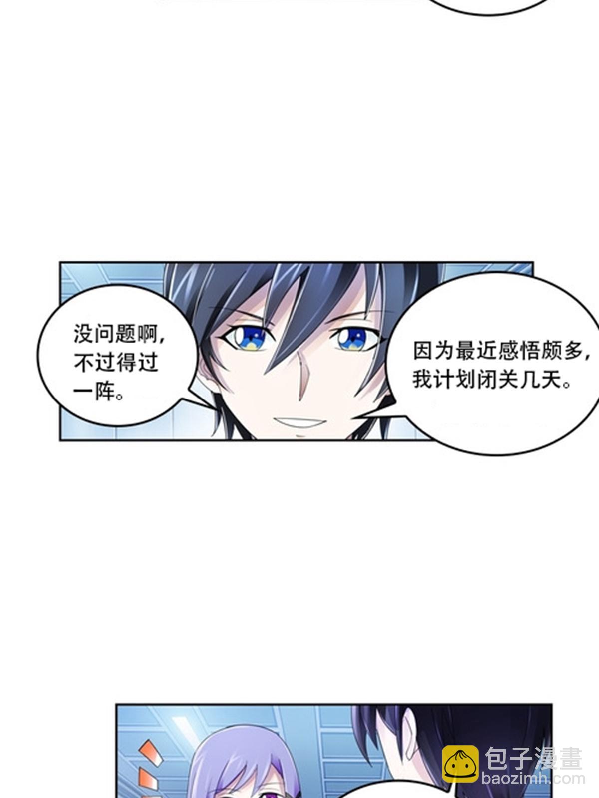 68 闭关训练(1/2)-第69话
