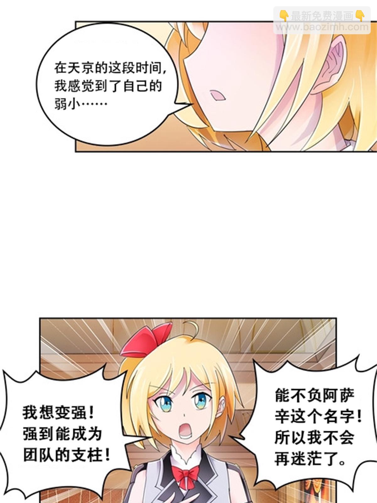 68 闭关训练(1/2)-第69话