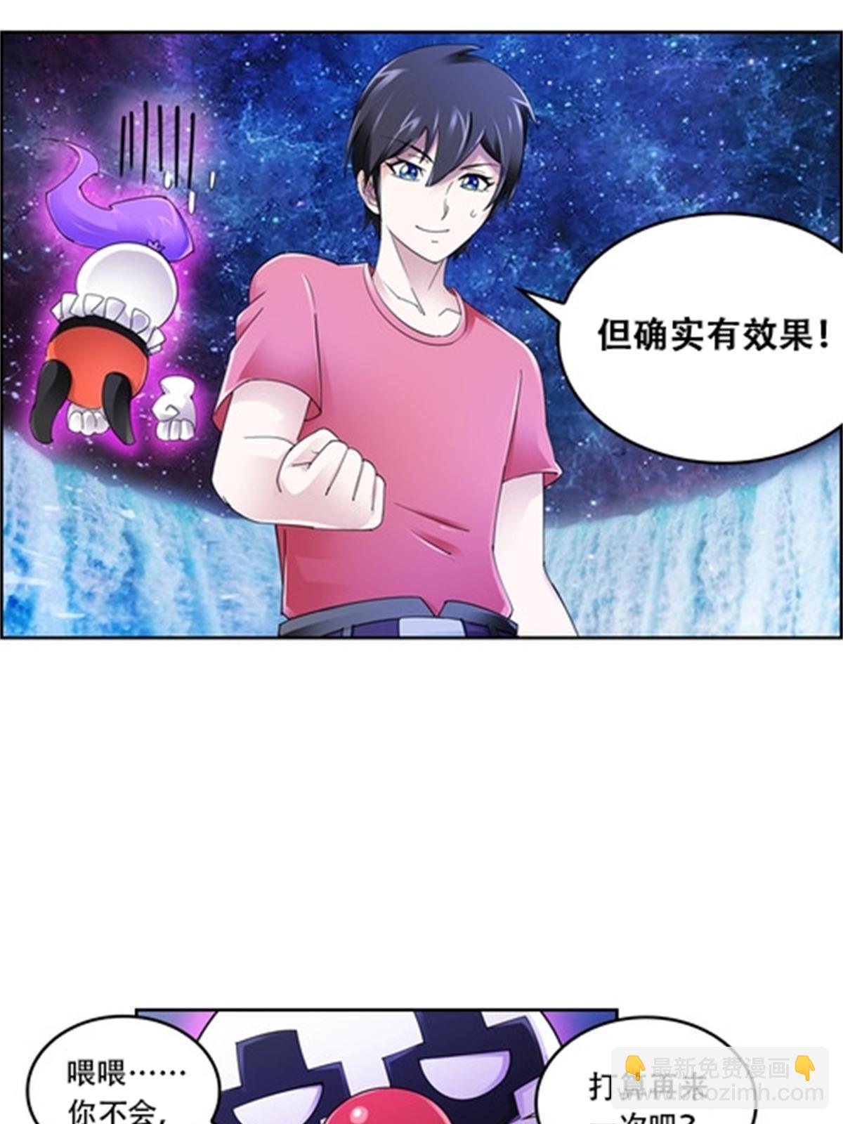 68 闭关训练(1/2)-第69话