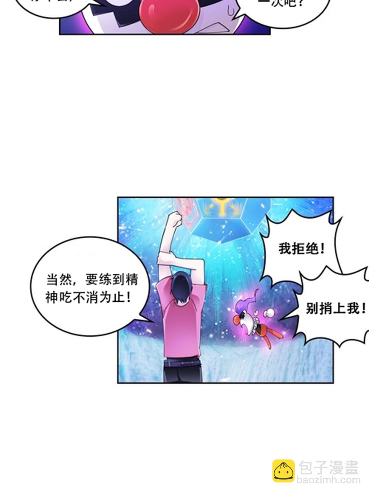68 闭关训练(1/2)-第69话