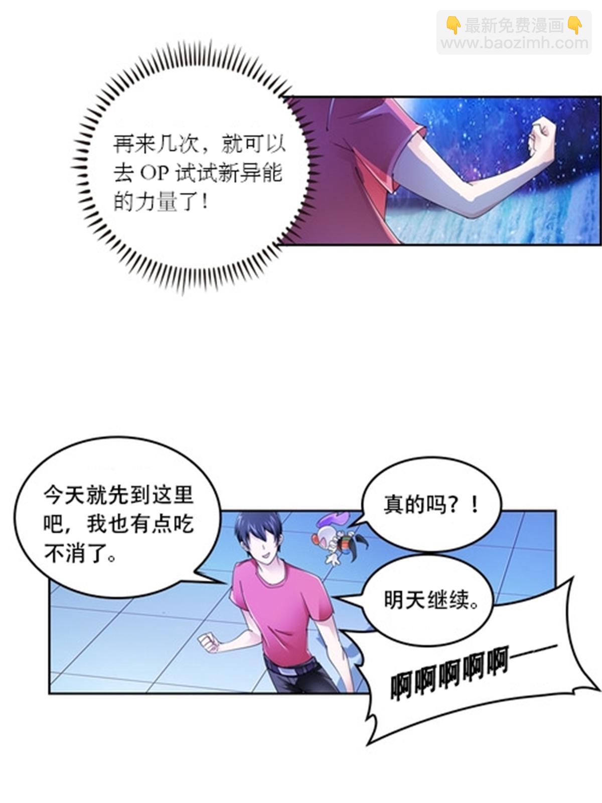 68 闭关训练(1/2)-第69话