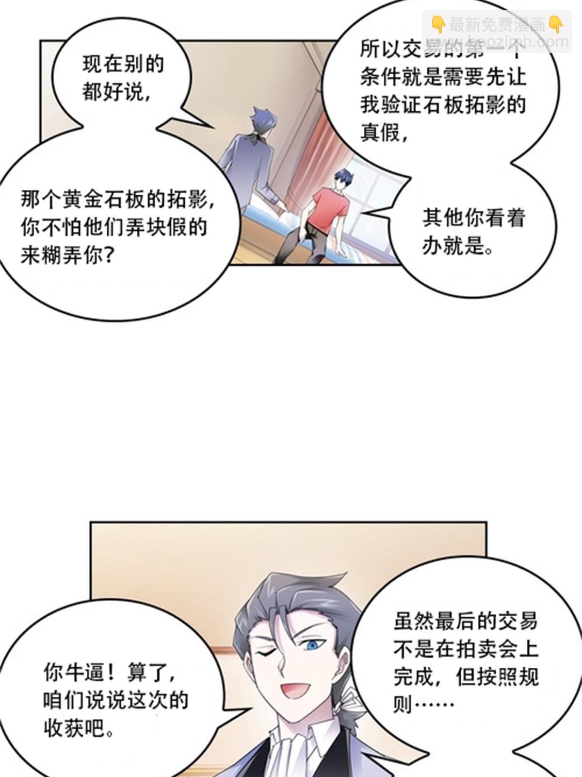 68 闭关训练(1/2)-第69话