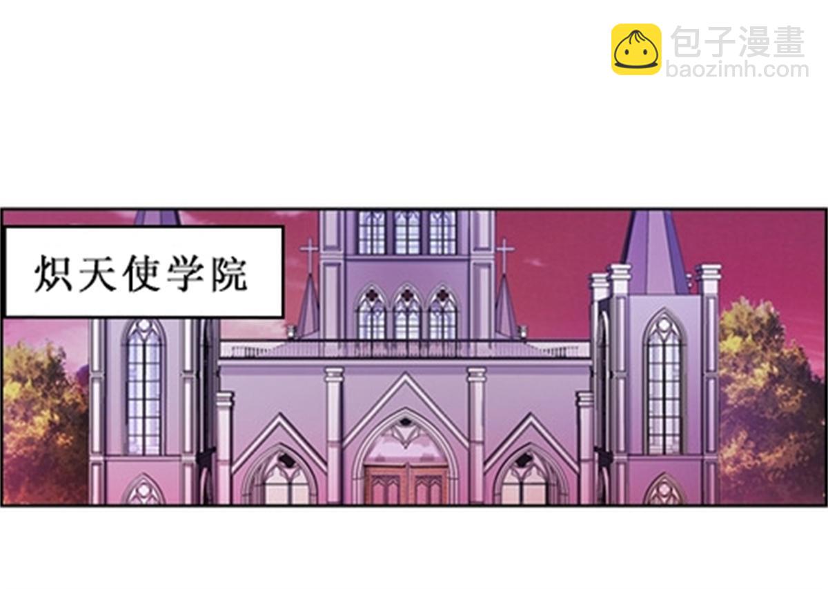 70 炽天使降临(1/2)-第71话