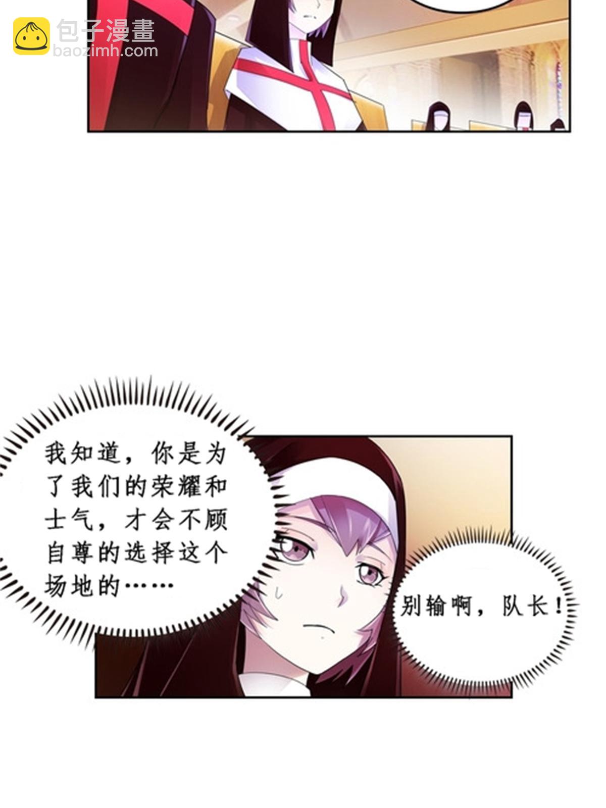 70 炽天使降临(1/2)-第71话
