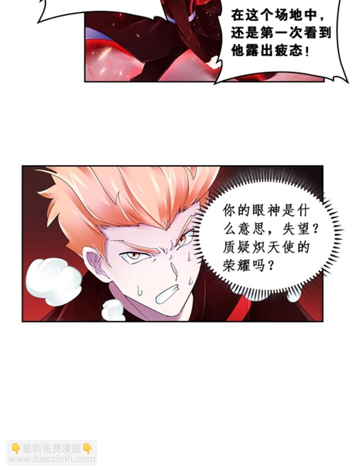 70 炽天使降临(1/2)-第71话