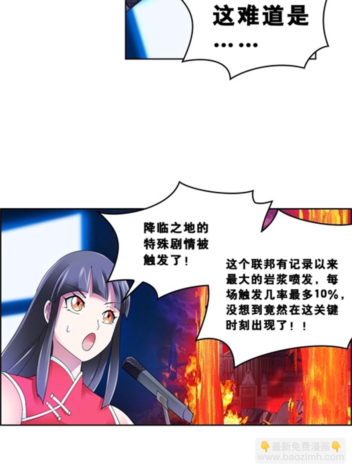 70 炽天使降临(1/2)-第71话