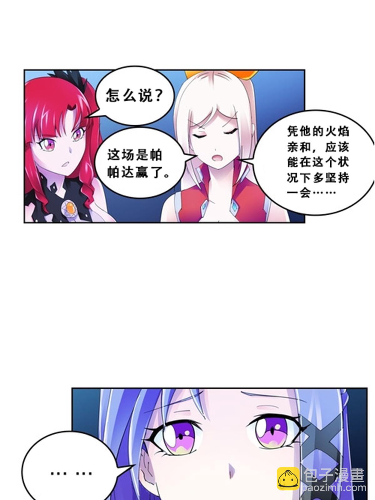 70 炽天使降临(1/2)-第71话