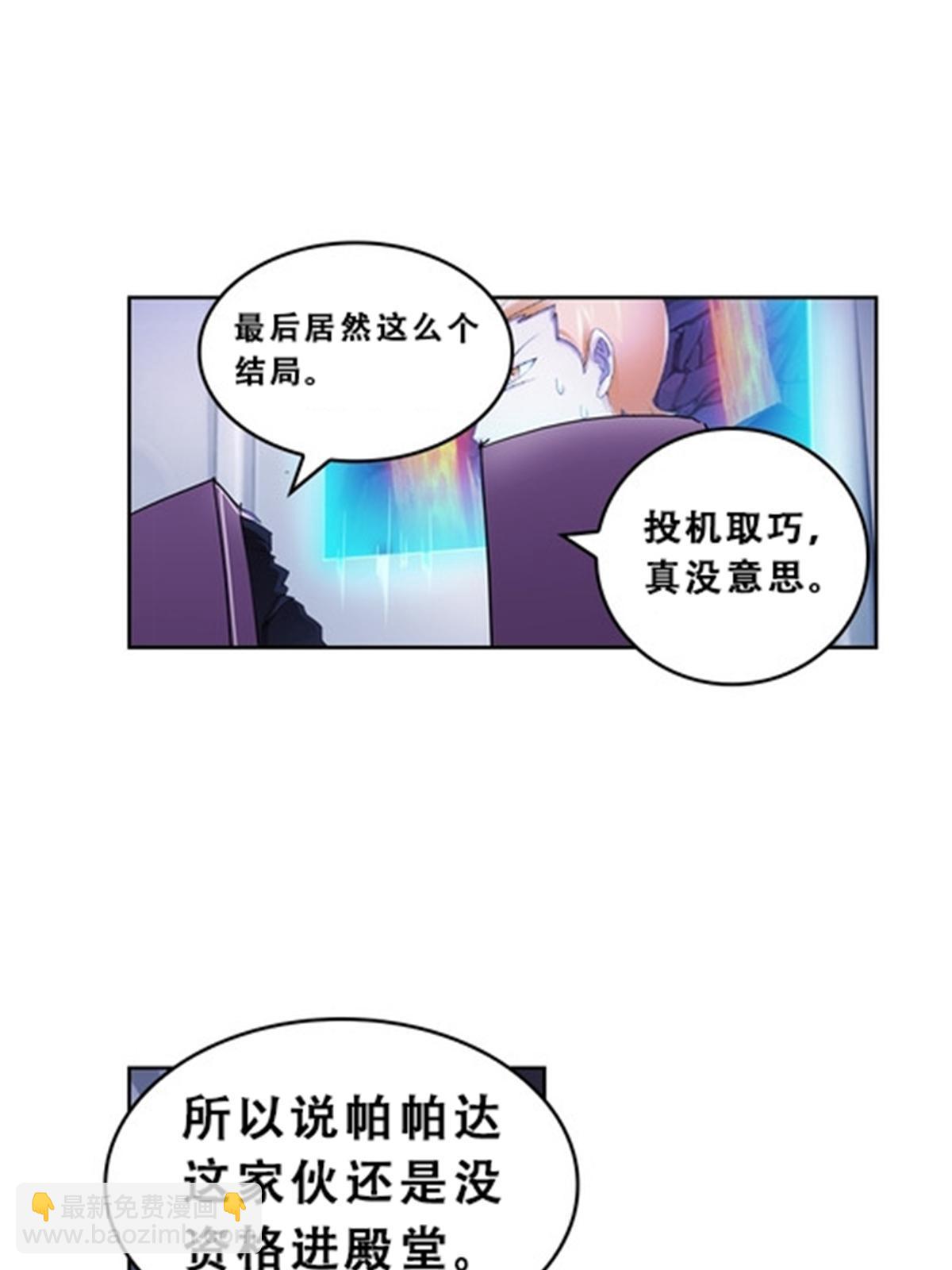 70 炽天使降临(1/2)-第71话
