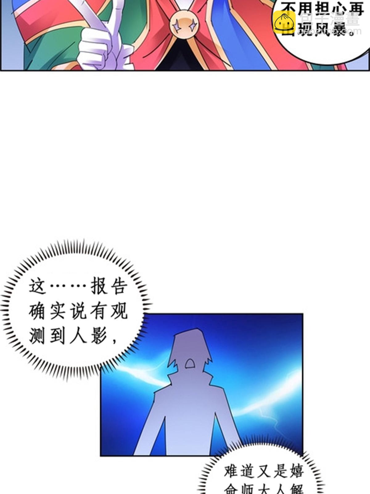 72 误会啊！！(1/2)-第73话