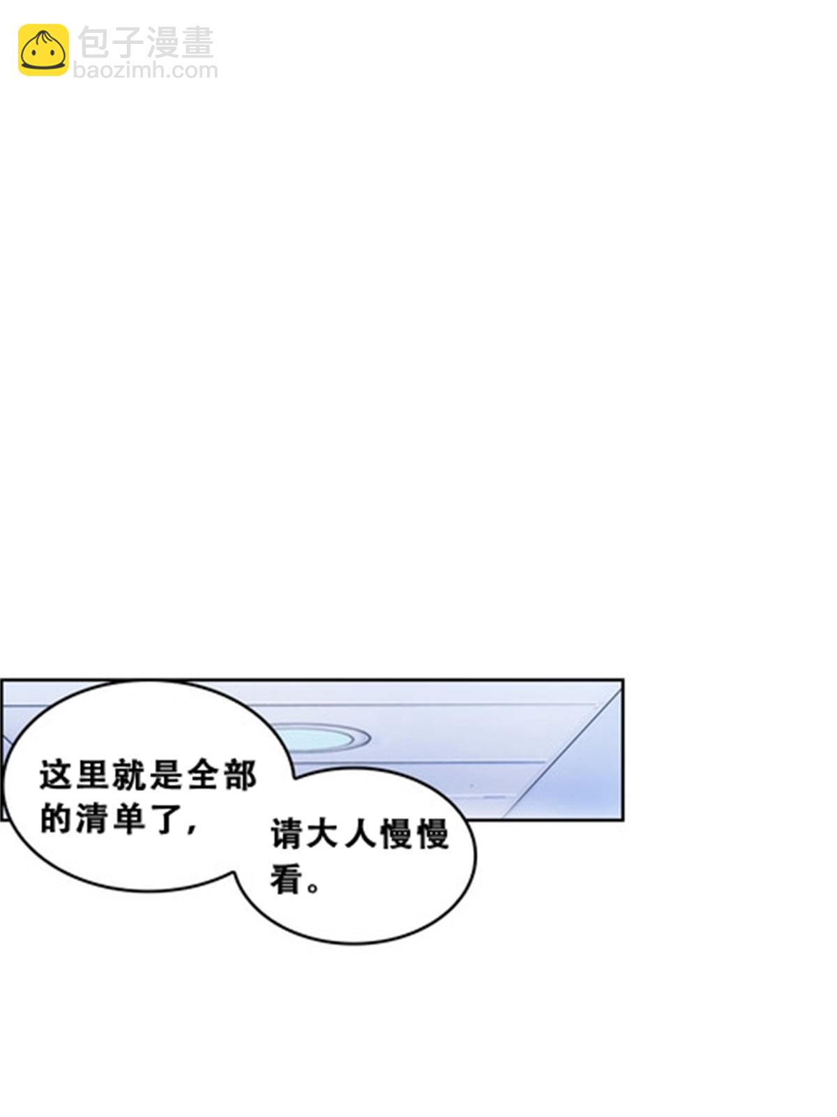 72 误会啊！！(1/2)-第73话