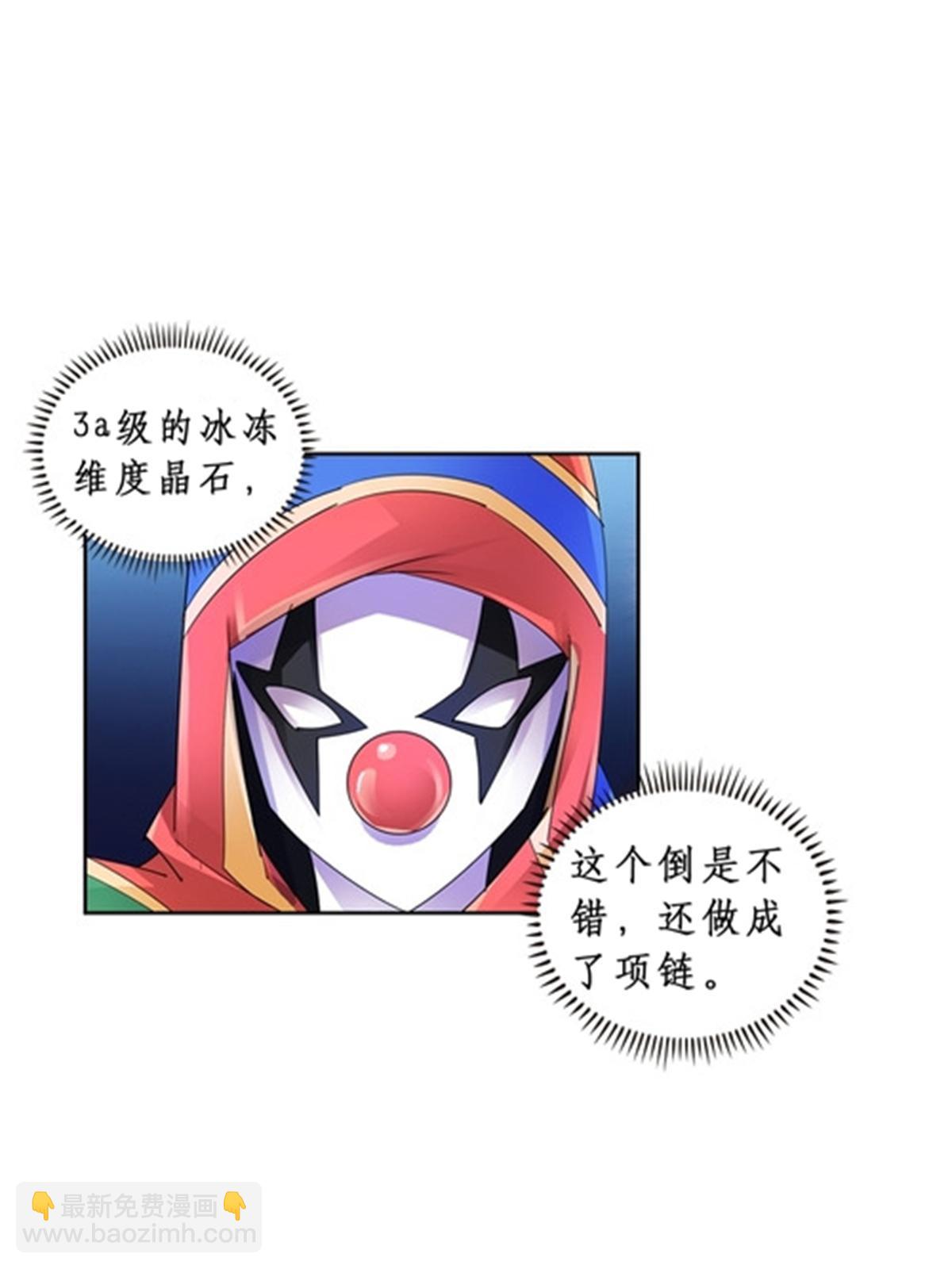 72 误会啊！！(1/2)-第73话