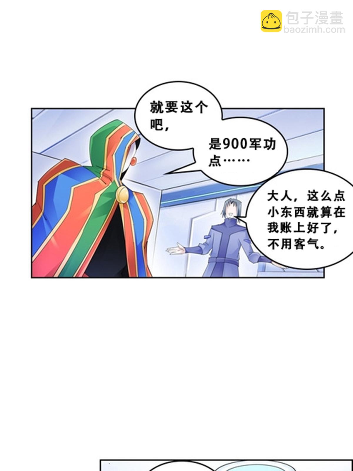 72 误会啊！！(1/2)-第73话