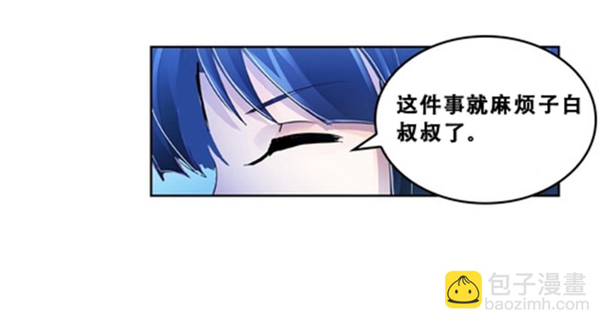 72 误会啊！！(1/2)-第73话
