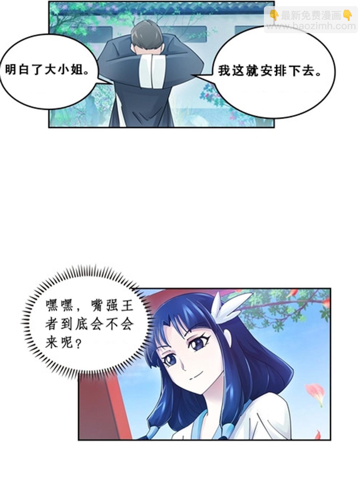 72 误会啊！！(1/2)-第73话