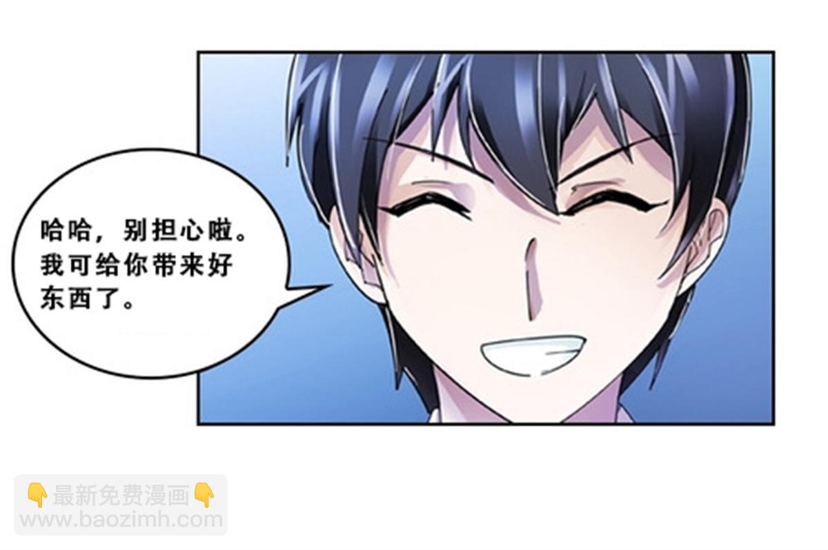 72 误会啊！！(1/2)-第73话