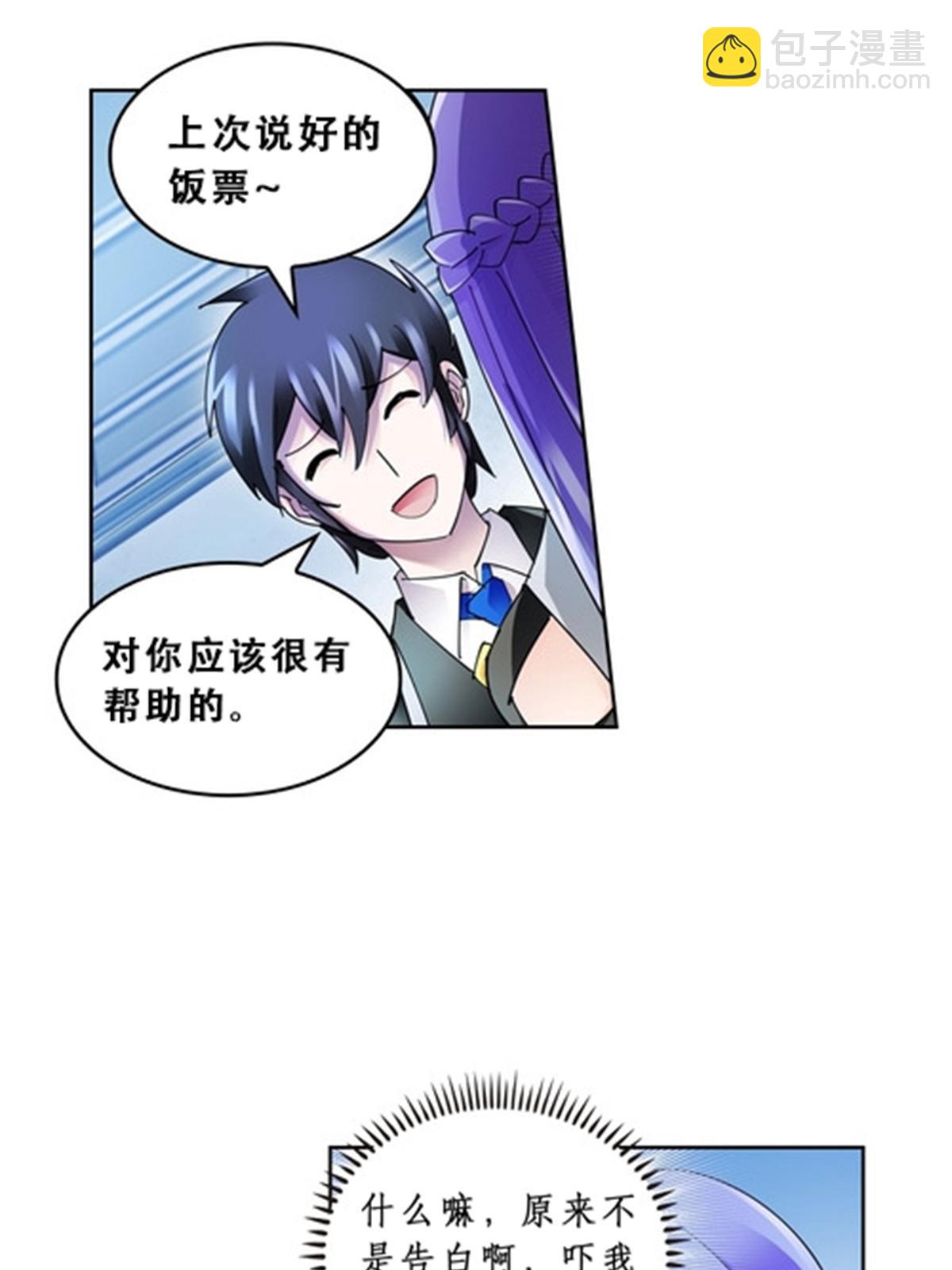 72 误会啊！！(1/2)-第73话