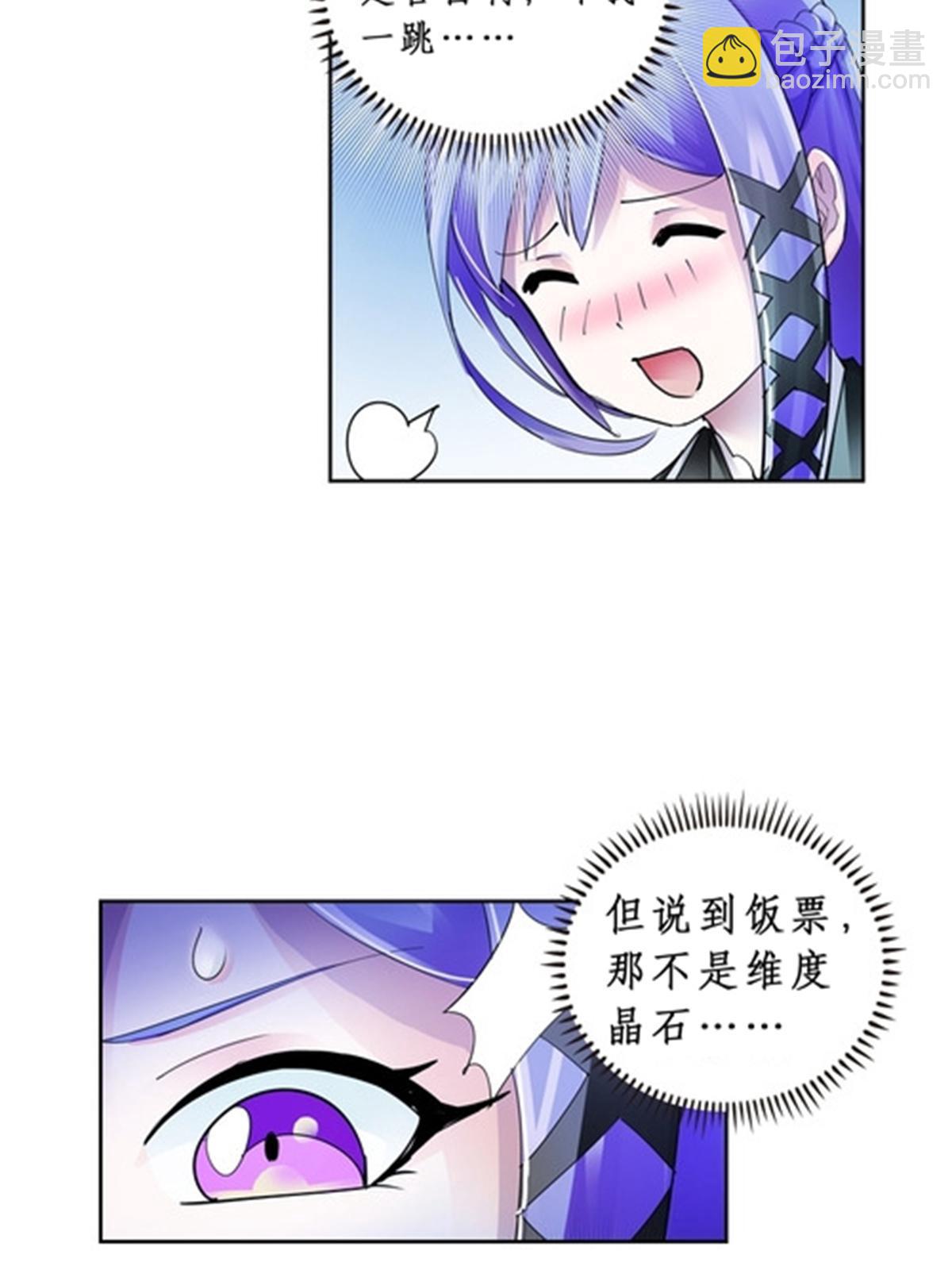 72 误会啊！！(1/2)-第73话