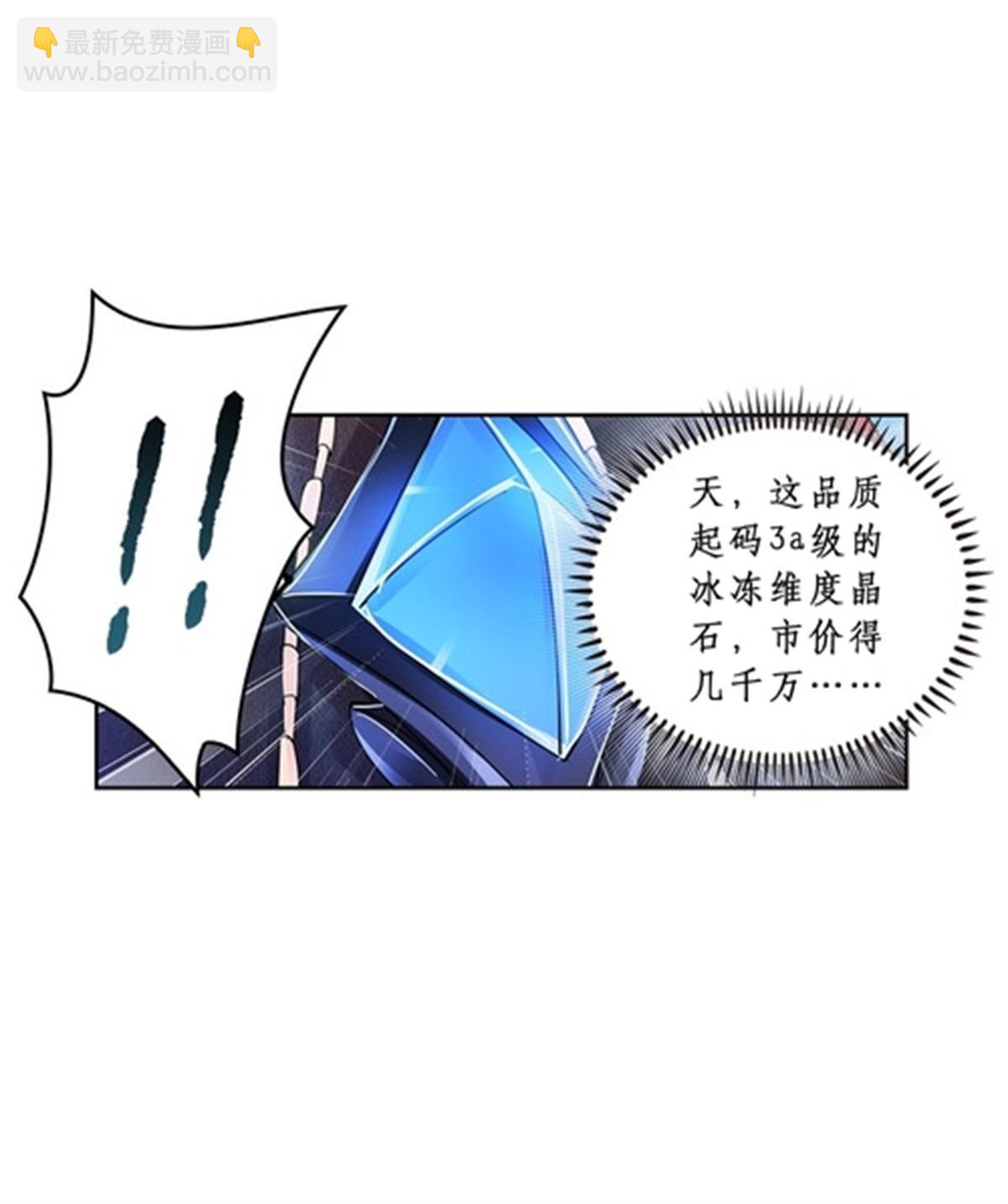 72 误会啊！！(1/2)-第73话