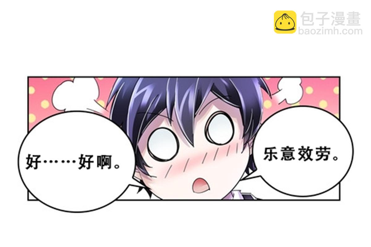 72 误会啊！！(1/2)-第73话