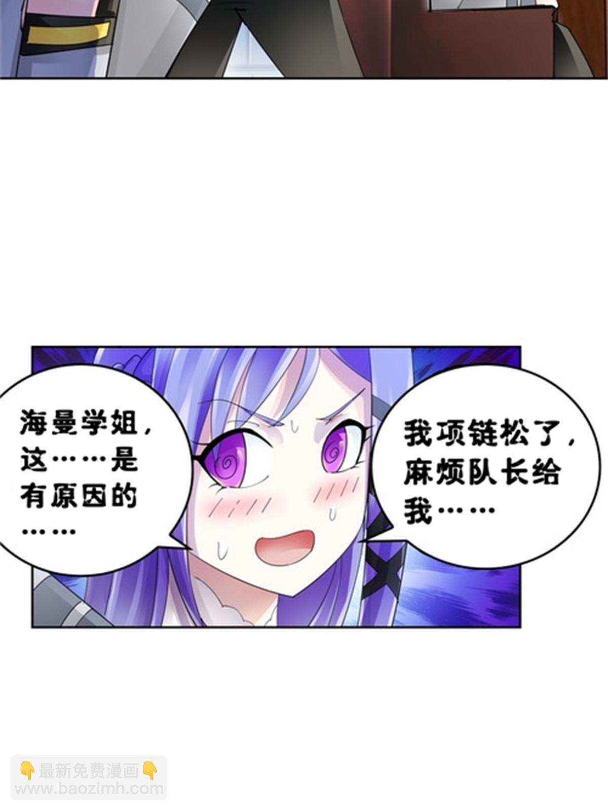72 误会啊！！(1/2)-第73话