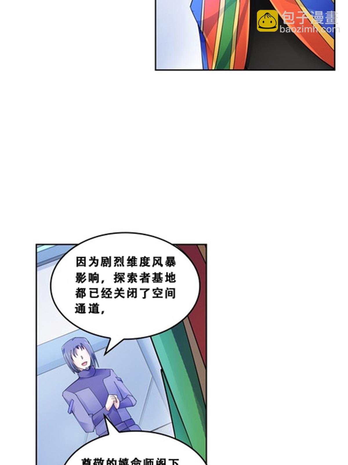 72 误会啊！！(1/2)-第73话