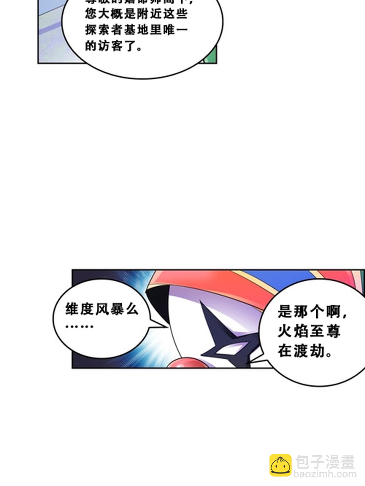 72 误会啊！！(1/2)-第73话
