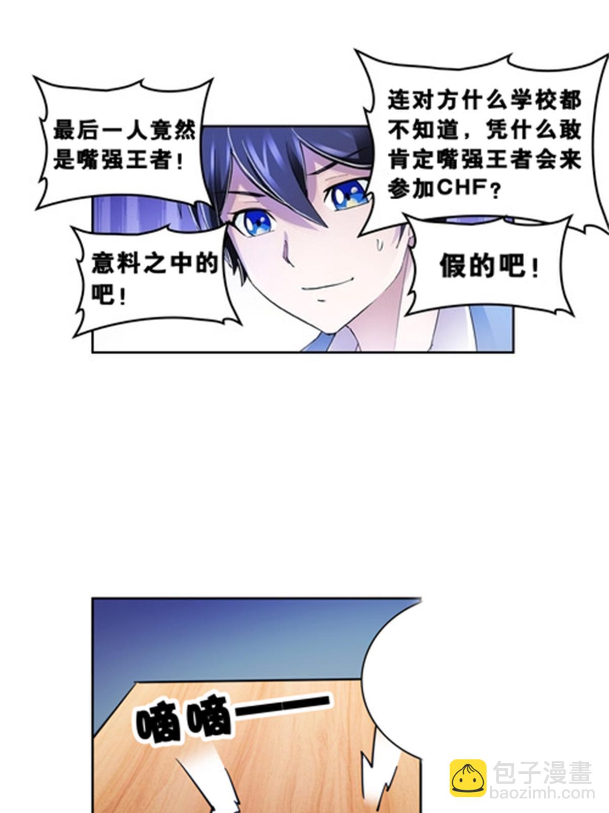 74 十大战士(1/2)-第75话