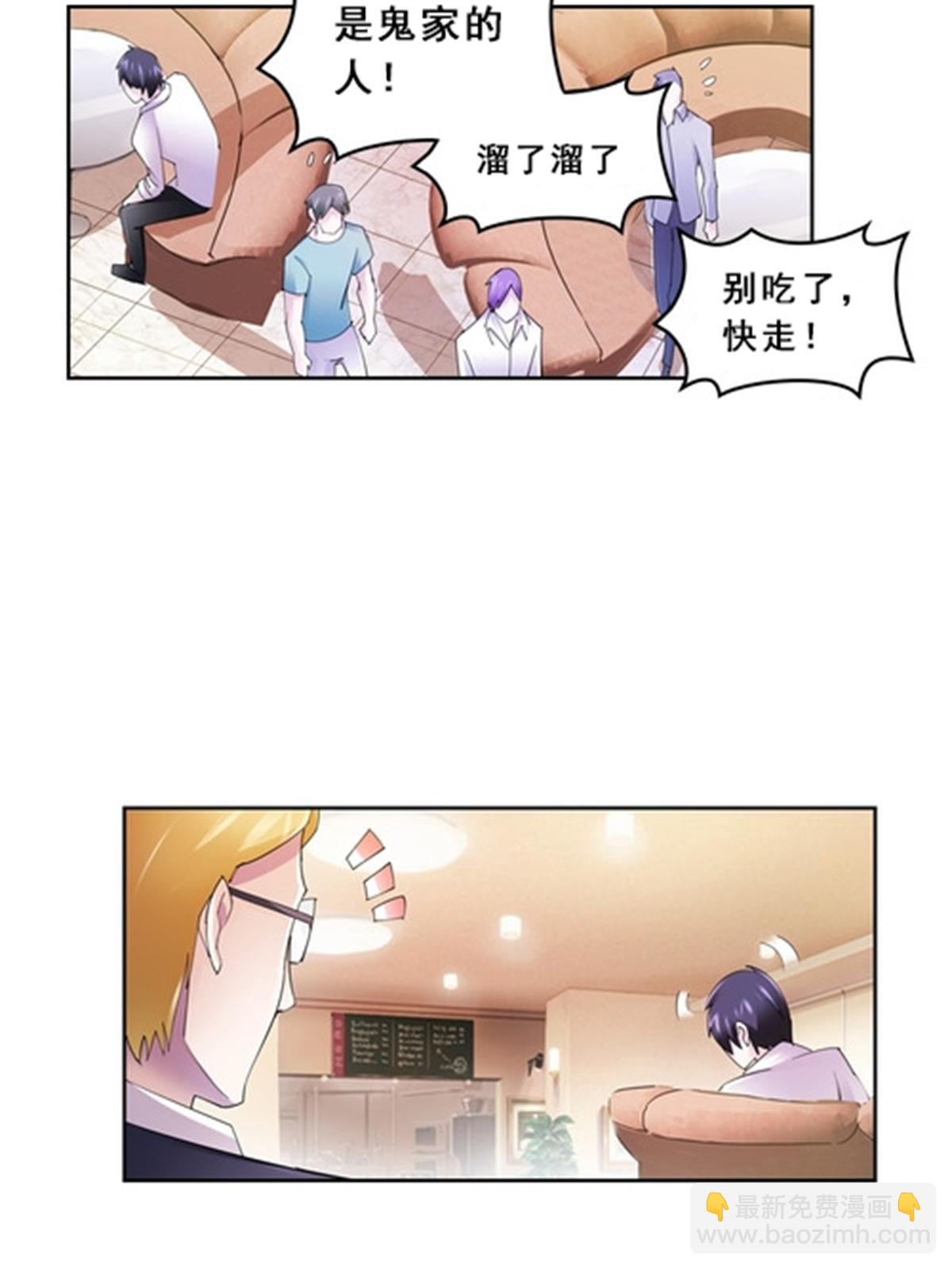 78 鬼心影(1/2)-第79话